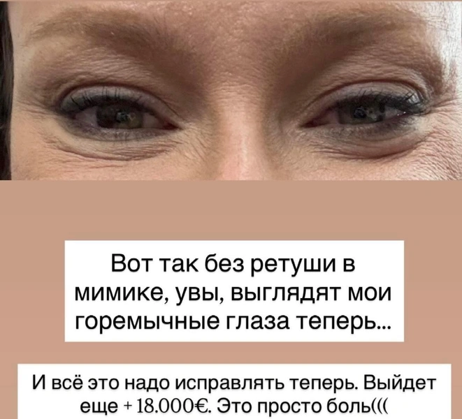 Рита хотела выглядеть моложе и свежее, но получилось наоборот 