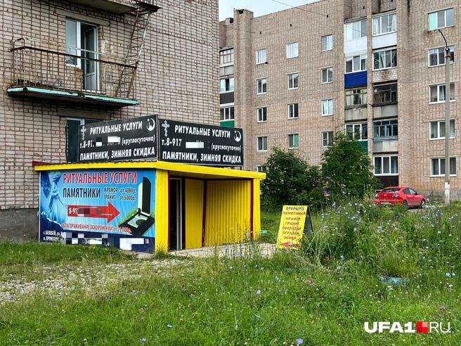 Не очень приятный, но въедающийся в память запах | Источник: Андрей Бирюков / UFA1.RU