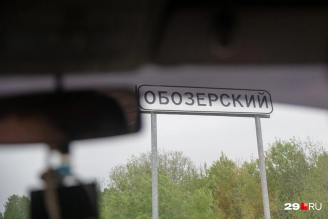 Дорога между поселком и деревней оставляет желать лучшего | Источник: Иван Митюшёв / 29.RU 