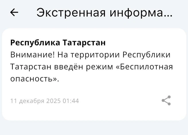 Источник: МЧС России