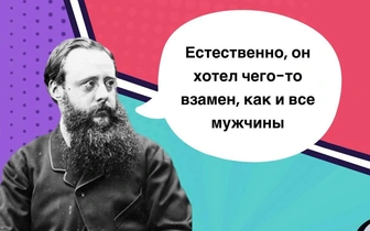 10 ироничных фраз Уилки Коллинза о женщинах, которые многих возмутят
