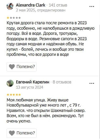Источник: скриншот из 2Gis