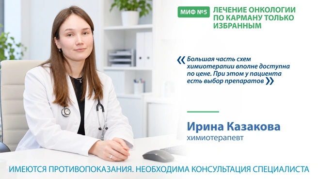 Многие схемы терапии доступны по стоимости, хотя расходы зависят от конкретного лечения | Источник: «Философия красоты и здоровья»