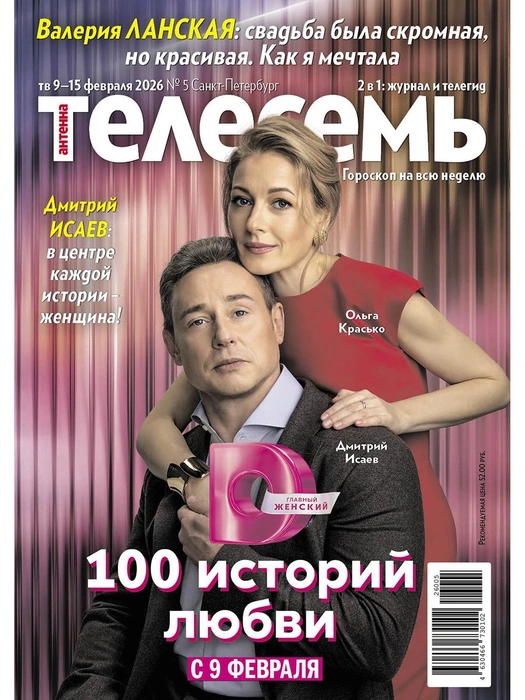 На этой неделе: ревность Железняк, свадьба Ланской, олимпийцы Петербурга | Источник: «Антенна-Телесемь в Санкт-Петербурге»