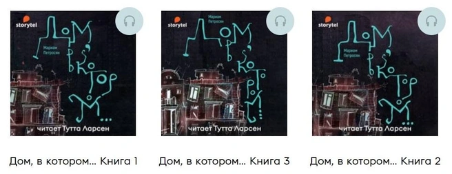 Источник: фрагмент скриншота с сайта Storytel