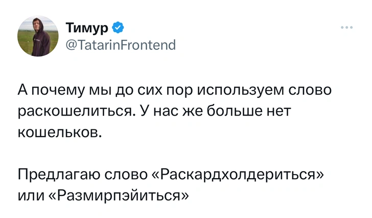 Источник: Twitter (X)