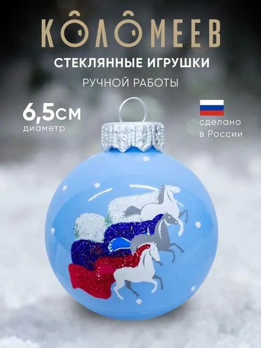 А это особый сувенир: за 808 рублей можно сразу обзавестись и символом наступающего года, и патриотичным декором | Источник: Ozon.ru