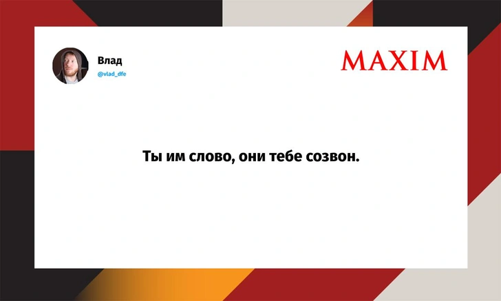 Самые смешные шутки вторника и фильмы про хорватскую глубинку | Источник: maximonline.ru