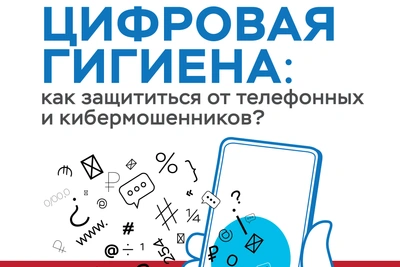 Предупреждение о мошеннических сообщениях с требованием пароля