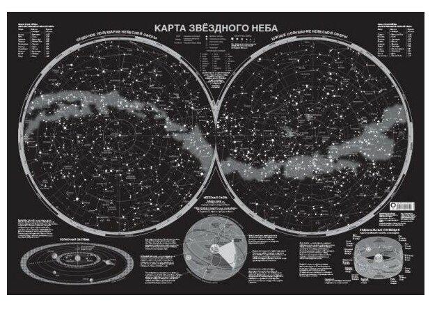 АСТ Карта звездного неба светящаяся