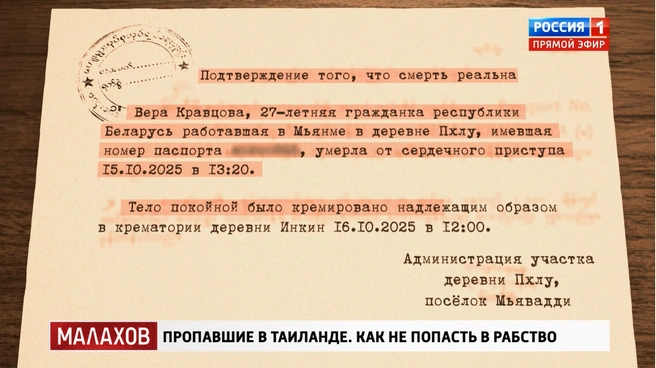 Источник: кадр из программы «Малахов» (16+), «Россия 1», 2025 год