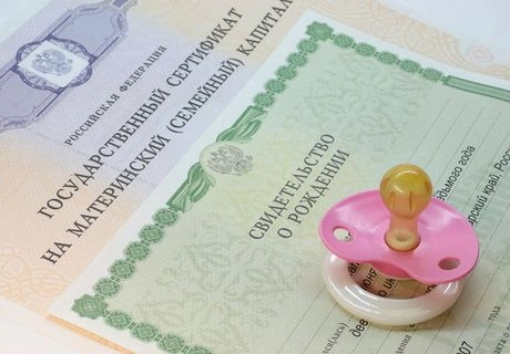 Маткапитал в 2016 году увеличится на 22 тысячи рублей | ya62.ru