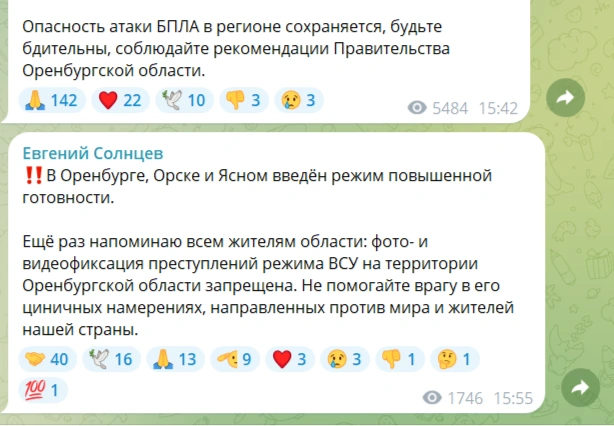 Источник: Евгений Солнцев / t.me