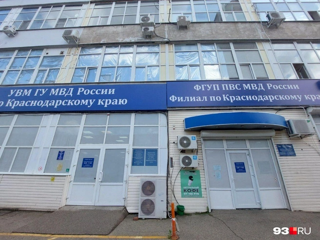 ПВС на Одесской | Источник: Екатерина Железнова / 93.RU