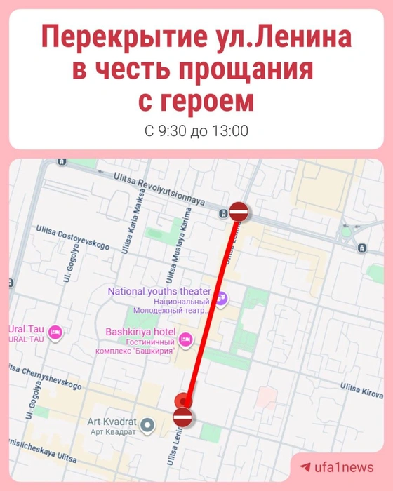 Карта перекрытия улицы | Источник: Городские медиа