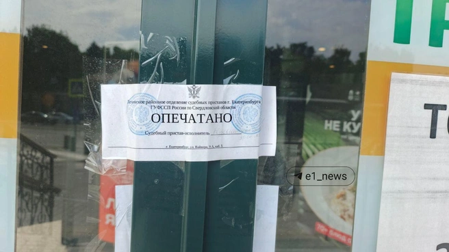 Приставы приехали, чтобы снять печати | Источник: Анастасия Копыркина / E1.RU