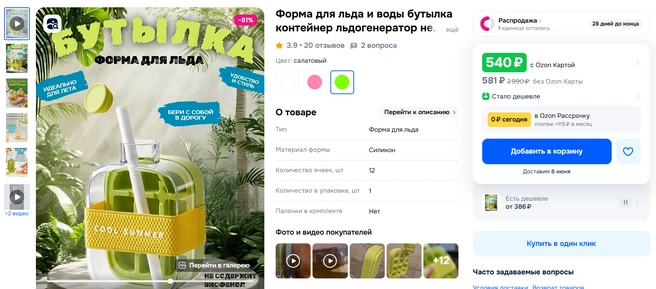 В такой бутылке вода долго будет холодной | Источник: Ozon