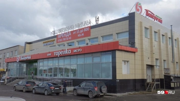 Торговый центр «Верхние Муллы» на шоссе Космонавтов, 355 | Источник: Кирилл Хафизов / 59.RU