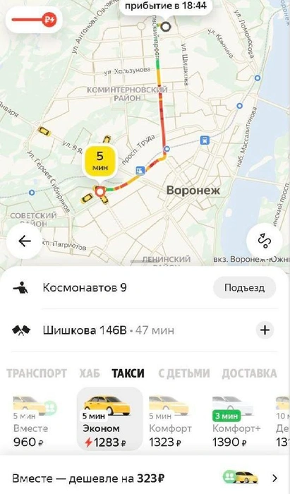 Источник: «Яндекс Go»