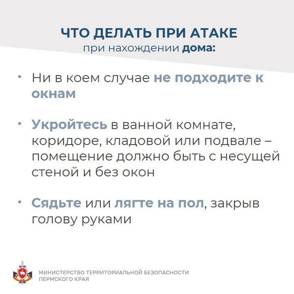 Источник: Министерство территориальной безопасности / Telegram