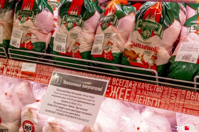 Можно купить только одну тушку курицы в месяц | Источник: Александра Мамонтова / 76.RU