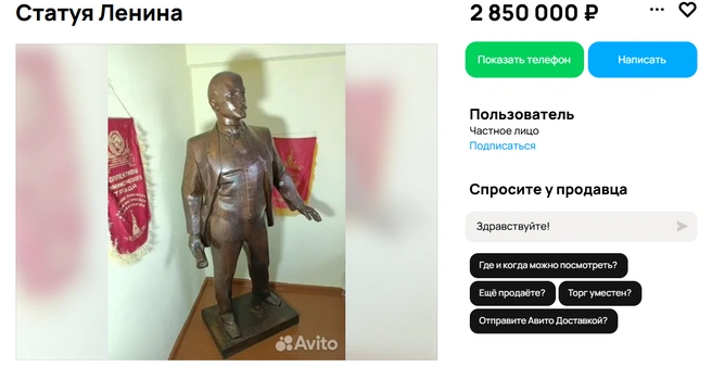 Статуя весит весит около 40 килограммов | Источник: Авито