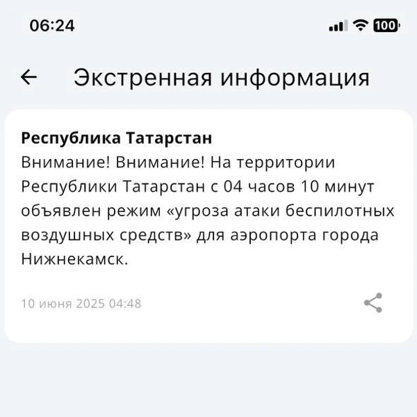 Источник: приложение МЧС