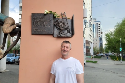 Евгений Ройзман открыл памятную доску Мише Брусиловскому