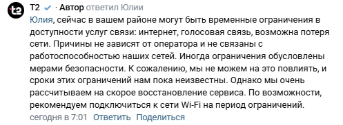 Источник: Т2