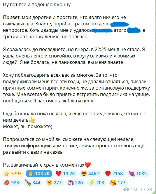 Последнее сообщение девушки | Источник: Телеграм-канал «небога от бога»