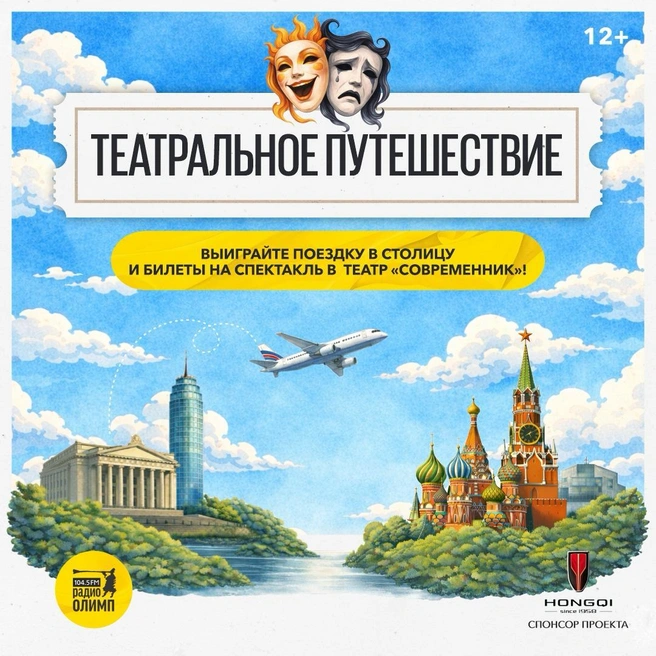 Источник: «Радио Олимп»