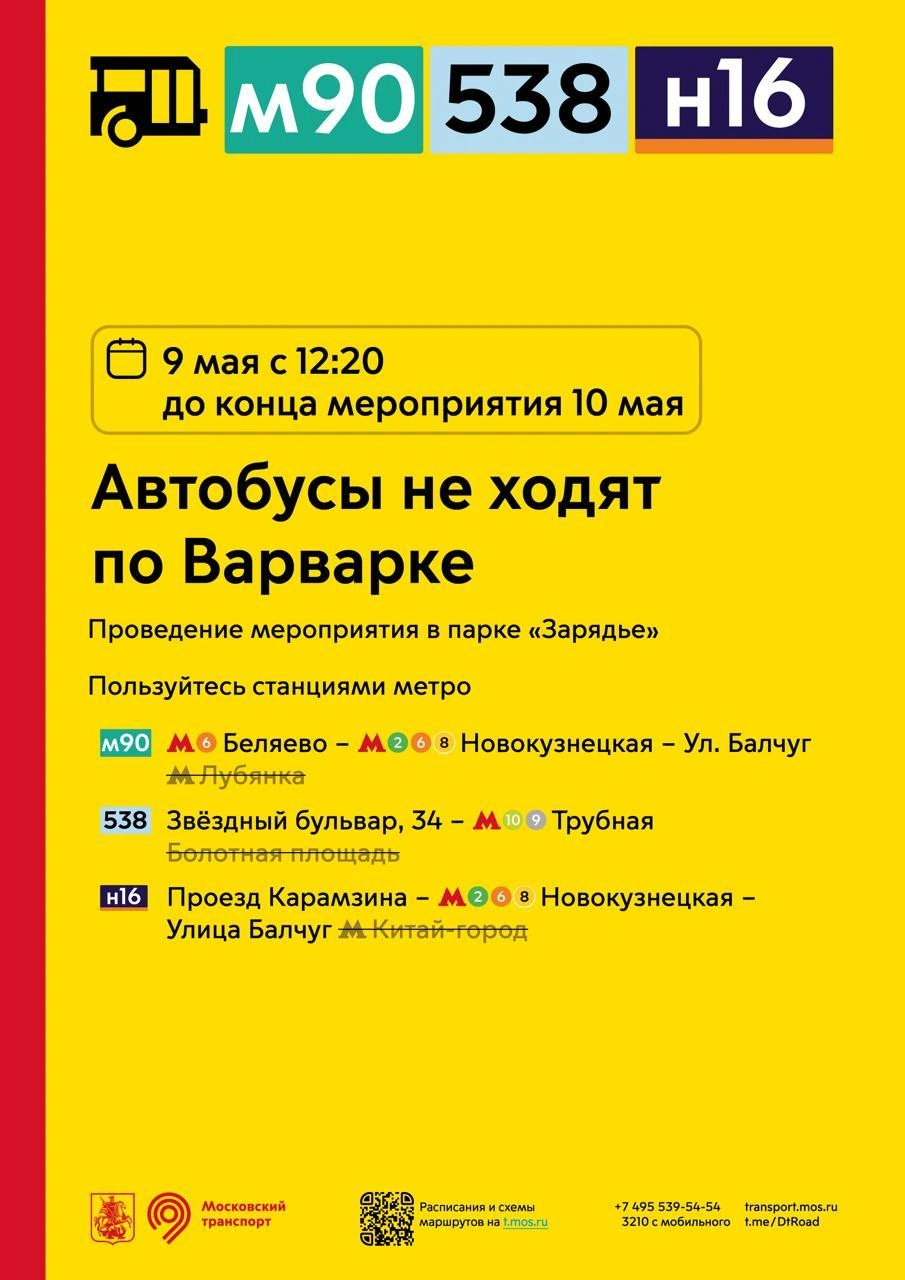 Источник: «Дептранс. Оперативно» / T.me