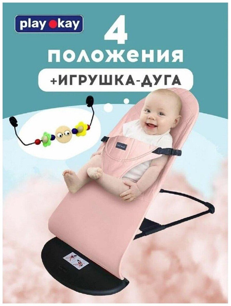 Кресло-шезлонг детский