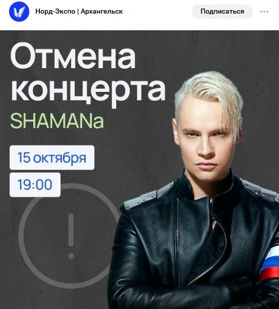 Источник: Норд-Экспо | Архангельск / Vk.com