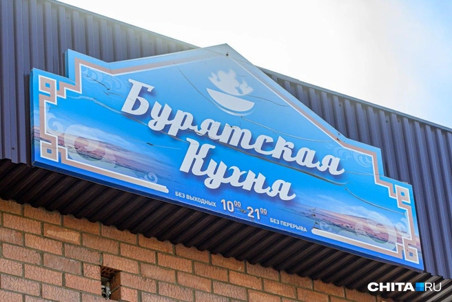 Вывеска у буузной осталась прежней | Источник: Олег Фёдоров / CHITA.RU