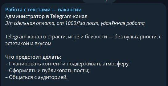 Источник: «Работа с текстами&nbsp;— вакансии» / work_editor / t.me