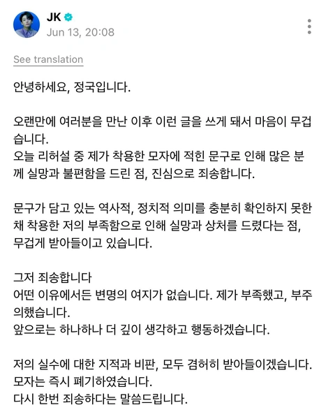 Источник: Weverse