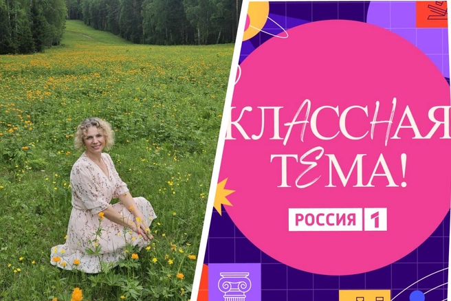 Учительница из Красноярска вышла в полуфинал федерального шоу | Источник: Ксения Крышковец / vk.com, «Классная тема!» / vk.com