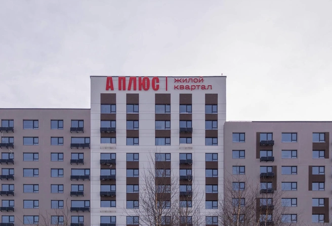 «Девелопмент-Юг» с проектом «А+» принимает активное участие в развитии района принимает | Источник: «Девелопмент-Юг»