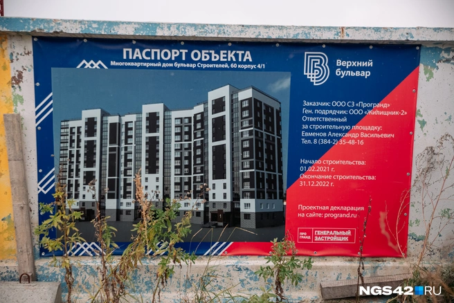 Источник: Максим Серков / NGS42.RU