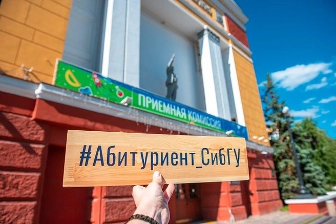 О своем зачислении абитуриенты узнают до 30 августа 2021 года | Источник: СибГУ