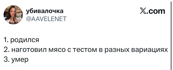Источник: X (Twitter)