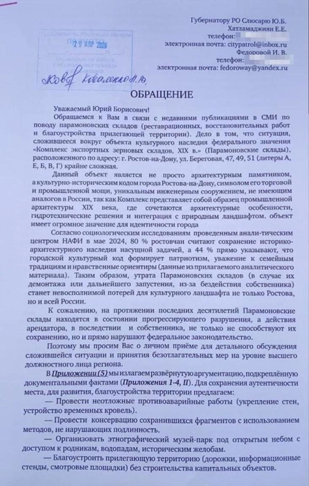 Обращение общественников к Слюсарю | Источник: Елена Хатламаджиян / Telegram.org