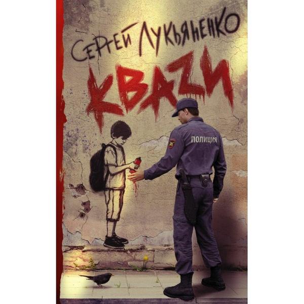 Источник: Обложка книги