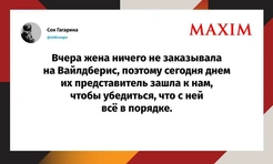 Самые смешные шутки недели и попыхи