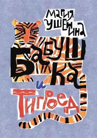 15 самых красивых детских книг: в подарок на Новый год и просто так