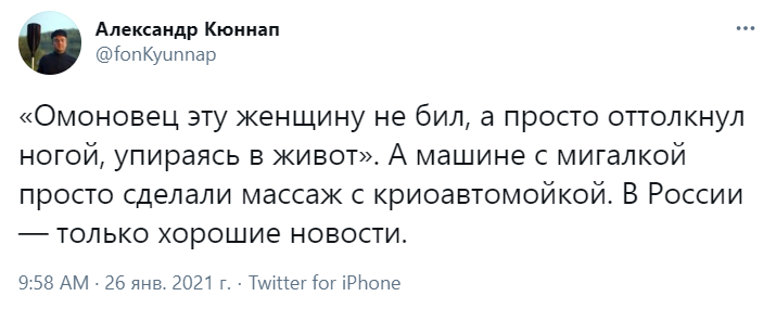 Жесткие шутки про запотевшее забрало петербургского омоновца