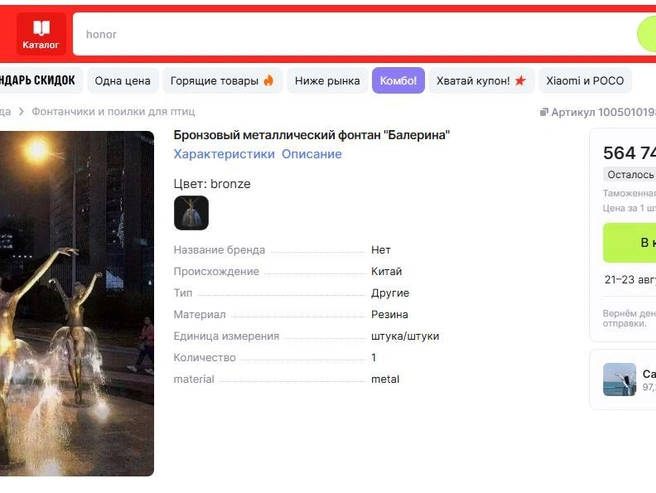 Группу фигурок так проиллюстрировали китайские продавцы | Источник: aliexpress.ru