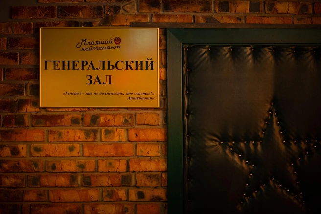 Источник: «Младший лейтенант»