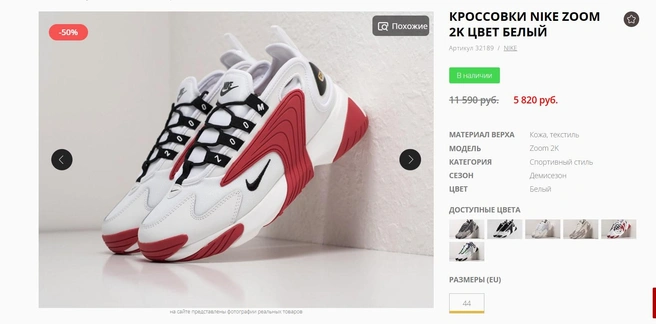 Источник: outmaxshop.ru